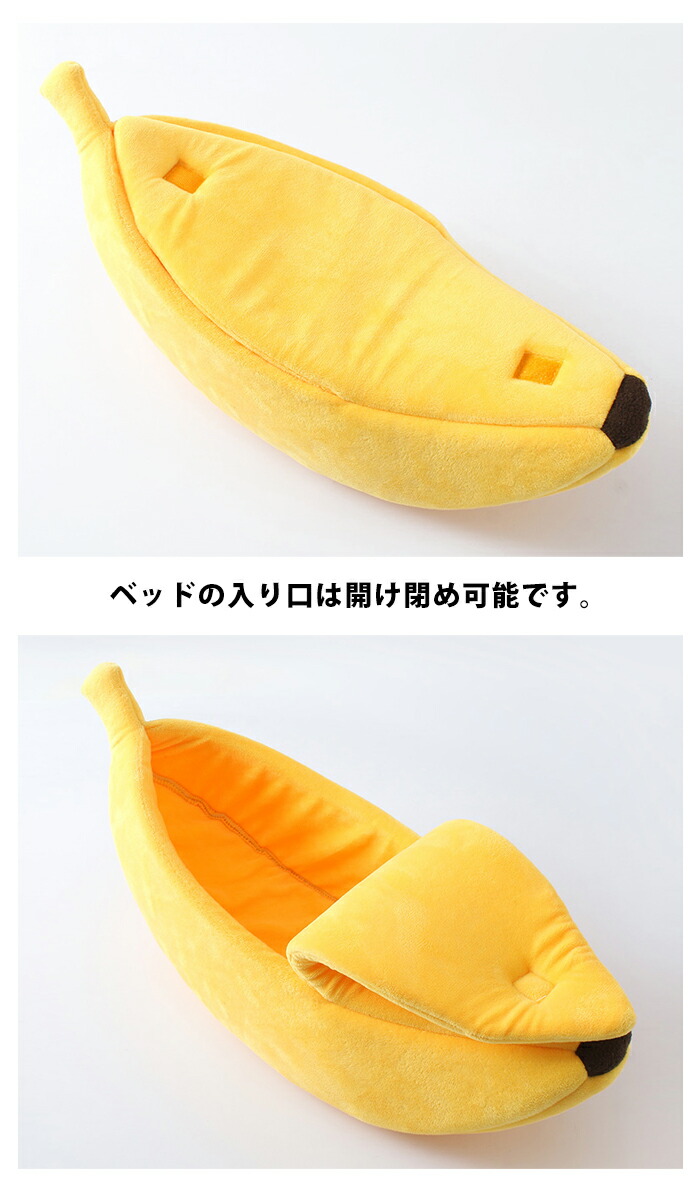 犬 ベッド もぐる 猫 ベッド 犬ベッド キャットハウス 中型犬 猫ベッド かわいい クッション 超小型犬 おしゃれ バナナ型 ふわふわ バナナ 小型犬 ペットベット 