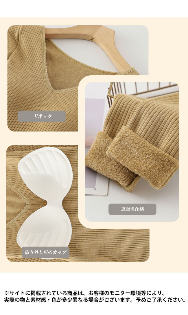 送料無料 裏起毛 インナーシャツ レディース インナー Vネック カップ付き インナーウェア リブインナー秋 ヒートテック ブラトップ 保温 厚手 冬 長袖 