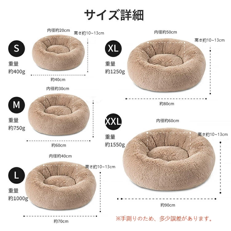 ペットベッド 丸型 洗える 可愛い 猫ベッド 犬ベッド ペットソファー ペットクッション 小型犬 エアコン対策 おしゃれ 大型犬 中型犬 オールシーズン ふわふわ 