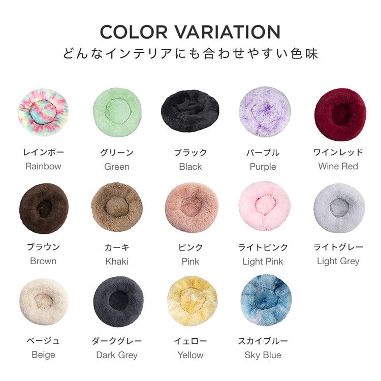 ペットベッド 丸型 洗える 可愛い 猫ベッド 犬ベッド ペットソファー ペットクッション 小型犬 エアコン対策 おしゃれ 大型犬 中型犬 オールシーズン ふわふわ 