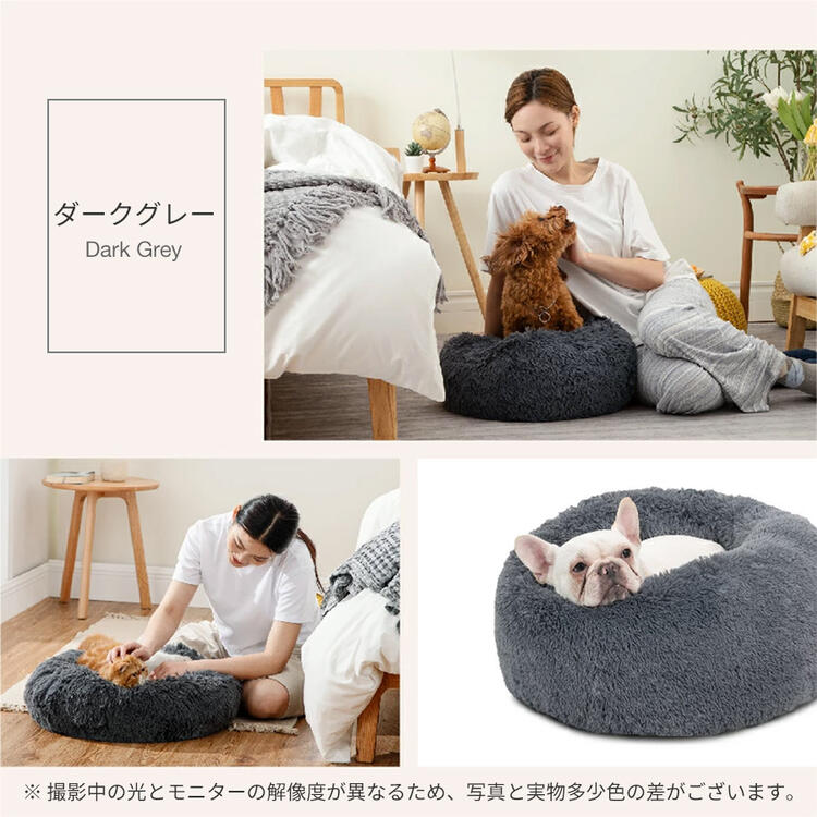 ペットベッド 丸型 洗える 可愛い 猫ベッド 犬ベッド ペットソファー ペットクッション 小型犬 エアコン対策 おしゃれ 大型犬 中型犬 オールシーズン ふわふわ 