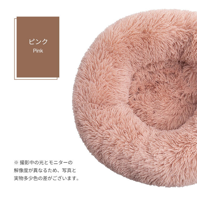 ペットベッド 丸型 洗える 可愛い 猫ベッド 犬ベッド ペットソファー ペットクッション 小型犬 エアコン対策 おしゃれ 大型犬 中型犬 オールシーズン ふわふわ 
