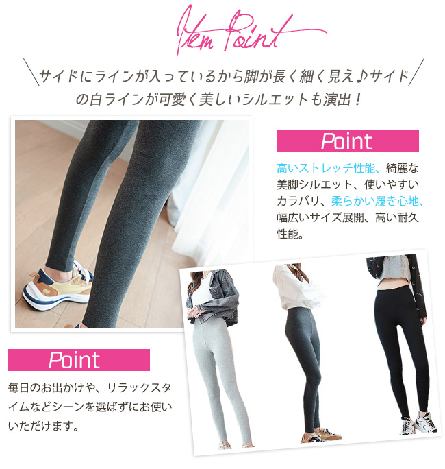 新作 ラインレギンス スキニーパンツ レディース ストレッチ 秋 ライン入り スポーツ 冬スパッツ 美脚 ロングパンツ 