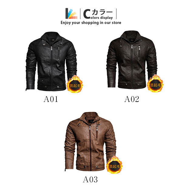 革ジャン メンズ レザージャケット ショートコート バイクウェア 無地 ライダースジャケット 欧米風 秋冬 かっこいい 着痩せ ブルゾン アウター 