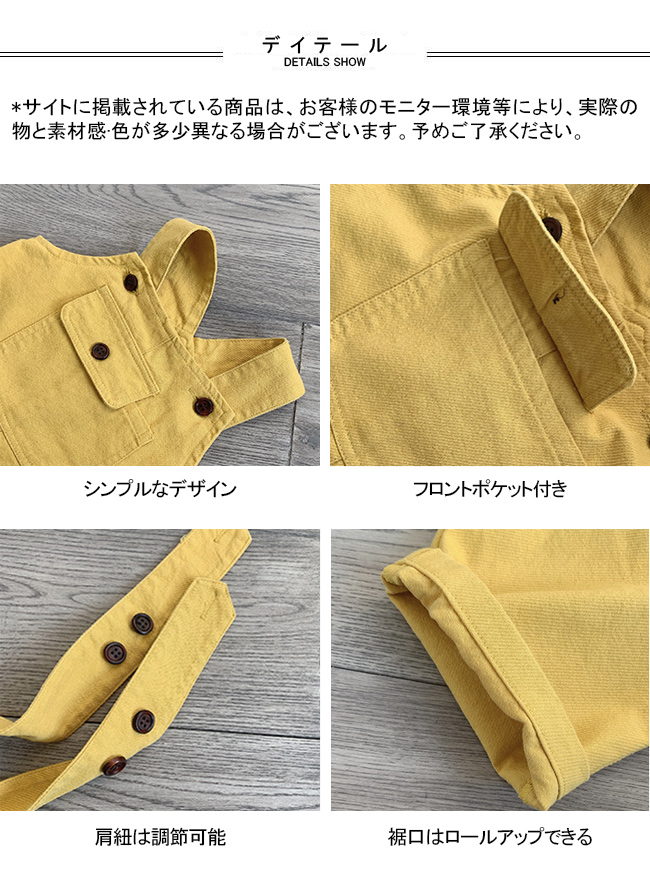 送料無料 サロペット キッズ オーバーオール 無地 ロング丈 シンプル春夏秋 子供用 調節可能 ゆったり ポケット付き 着やすい 普段着 