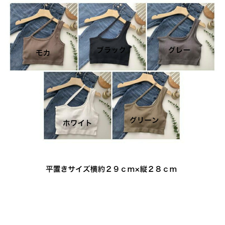ブラ ベアトップ 変則デザインベアトップ・ブラトップ 新発売セール  