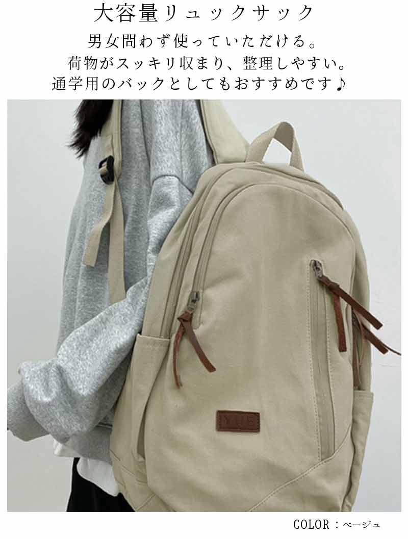 リュックサック 大容量 A4 レディース 大人 おしゃれ 男女兼用 おしゃれ バックパック 女性 デイパック レトロ風 