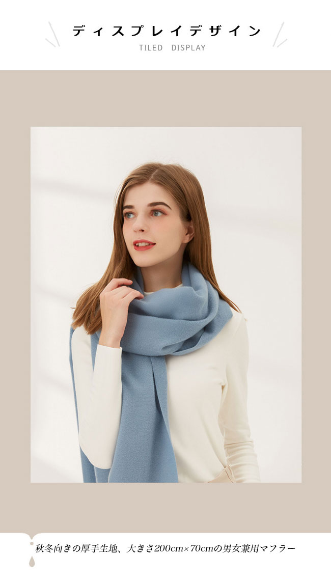送料無料 マフラー 冬 大判 レディース 襟巻き 通学 冬マフラー ソフト メンズ 厚手 男女兼用 大判マフラー ストール 通勤 無地 暖かい ニットマフラー 