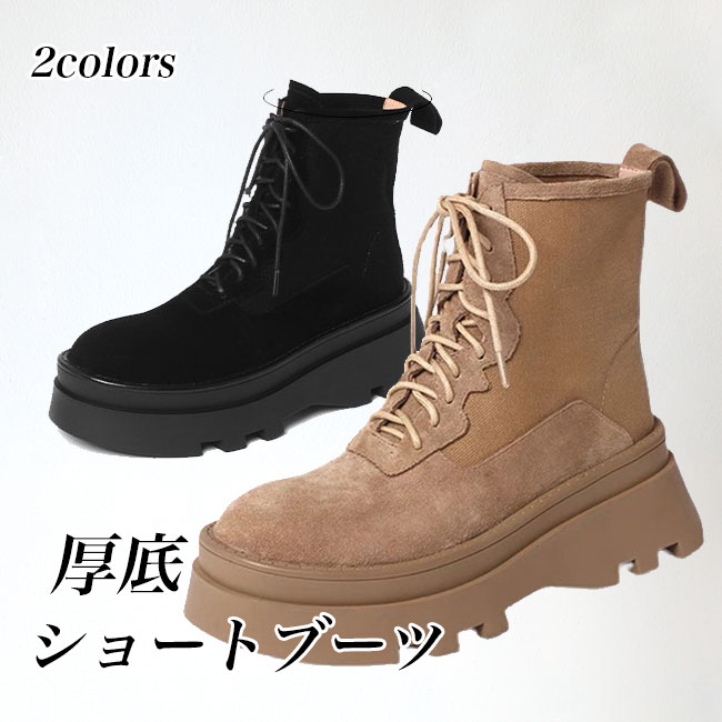 送料無料 ショートブーツ レディース ブーツ レースアップ チャッカブーツ レトロ 秋 冬 ハイカット 靴 厚底ブーツ スエード 厚底 スエードブーツ 