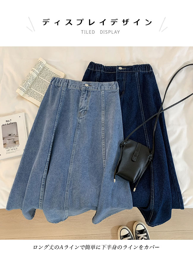 送料無料 デニムスカート ロング レディース Aラインスカート マキシ丈 デニム 体型カバー ハイウエスト着 せ ロングスカート フレアスカート マキシスカート 
