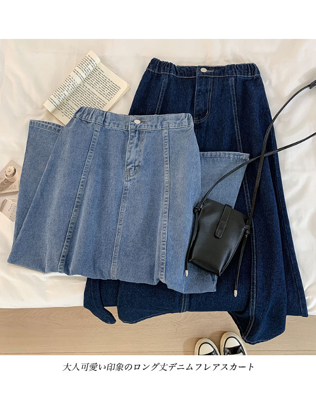 送料無料 デニムスカート ロング レディース Aラインスカート マキシ丈 デニム 体型カバー ハイウエスト着 せ ロングスカート フレアスカート マキシスカート 
