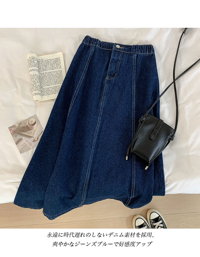 送料無料 デニムスカート ロング レディース Aラインスカート マキシ丈 デニム 体型カバー ハイウエスト着 せ ロングスカート フレアスカート マキシスカート 