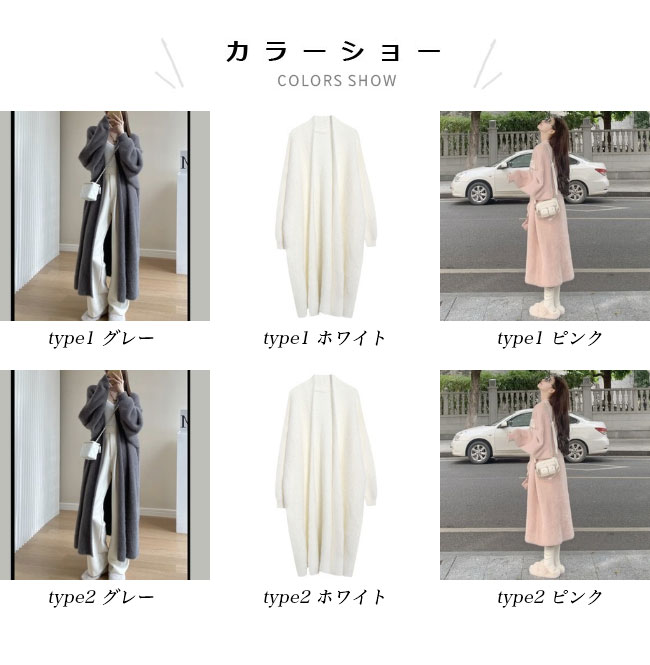 送料無料 ロングカーディガン モコモコ レディース カーデ 厚手ニット ドロップショルダー ロング コーディガン ノーボタン ニットカーディガン カーディガン 