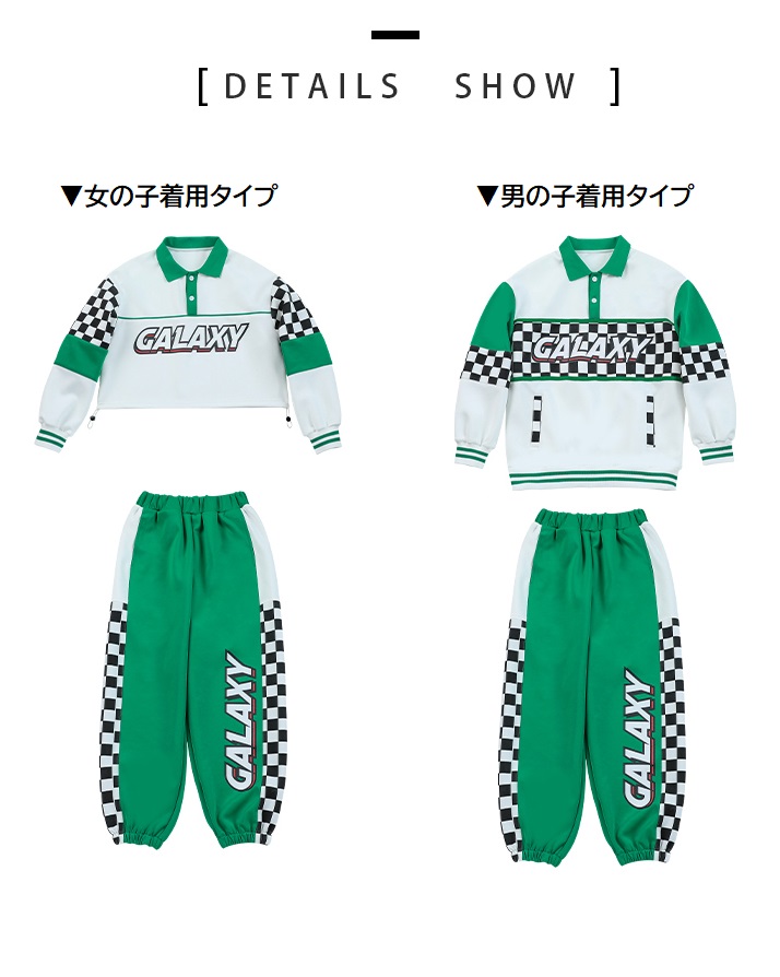 キッズダンス衣装 セットアップ へそ出し トップス パンツ スカート ガールズ ヒップホップ K-POP 韓国 フラッグチェック 派手 緑 白 