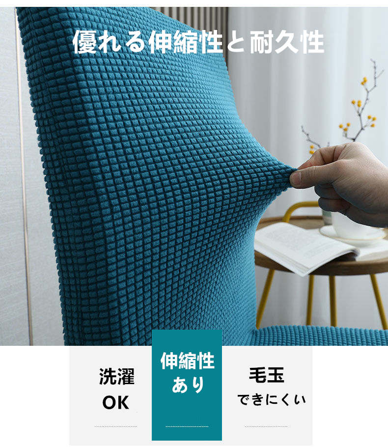 お取り寄せ商品 ダイニングチェアカバー イスカバー ストレッチ チェアーカバー 背もたれ 座椅子カバー イスカバー フィット 背もたれ 椅子カバー ストレッチ 