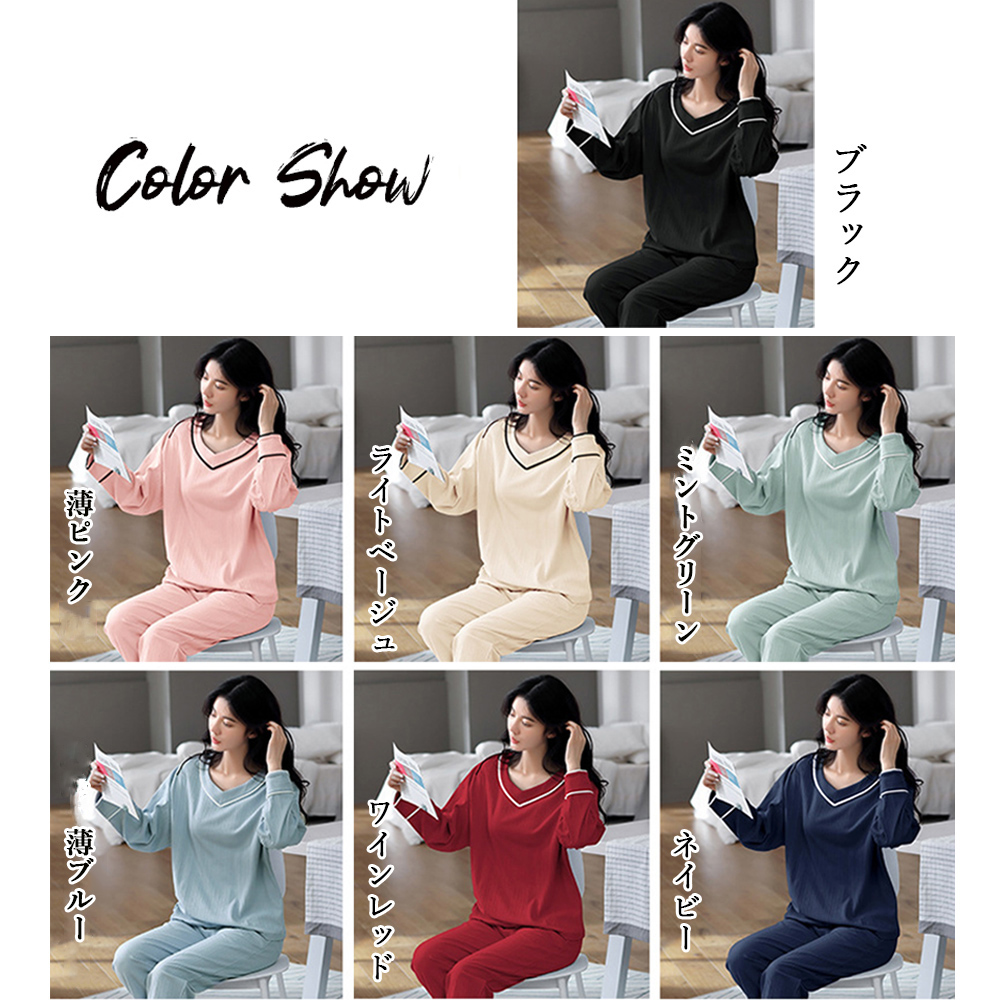 長袖 ルームウェア 上下セット 韓国風  