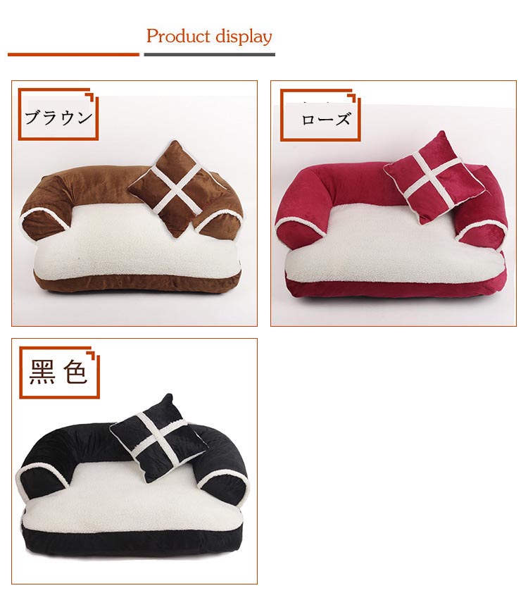 ペットベッド 猫ベッド 犬ベッド 冬用 おしゃれ ペットハウス 犬 猫 BED あったか ペット用品 犬用品 ドッグ 室内用 DOG 寝具 ベッド ペットソファー 大型犬 