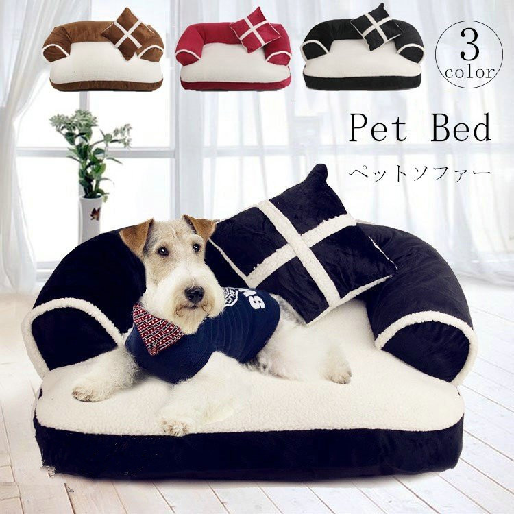 ペットベッド 猫ベッド 犬ベッド 冬用 おしゃれ ペットハウス 犬 猫 BED あったか ペット用品 犬用品 ドッグ 室内用 DOG 寝具 ベッド ペットソファー 大型犬 