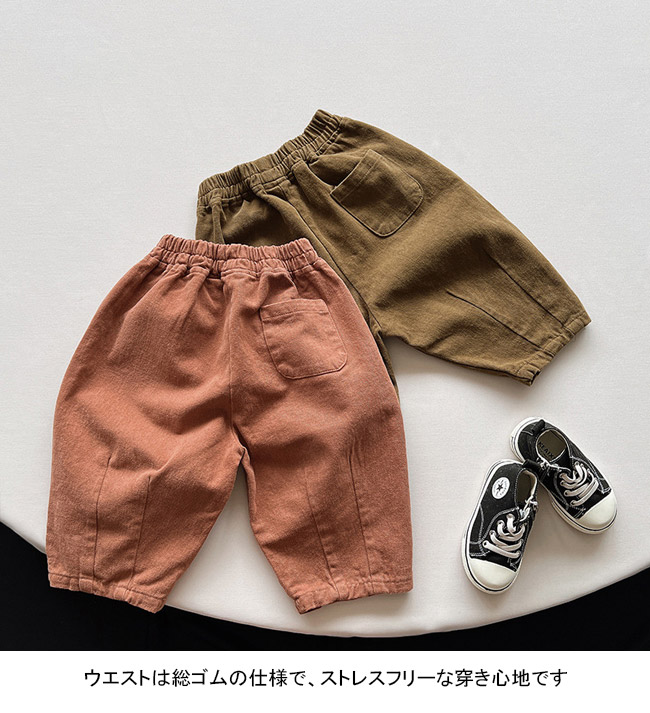 送料無料 長ズボン キッズ ロングパンツ 無地 裾ゴム ウエストゴム 動きやすい ストレート 春秋 シンプル ゆったり 厚手 ポケット付き 
