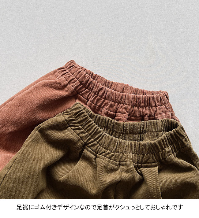 送料無料 長ズボン キッズ ロングパンツ 無地 裾ゴム ウエストゴム 動きやすい ストレート 春秋 シンプル ゆったり 厚手 ポケット付き 