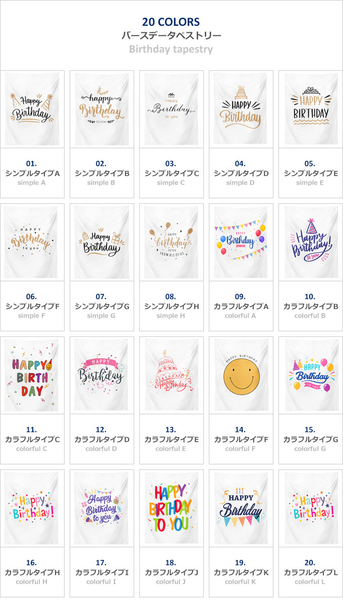 誕生日 飾り付け タペスト壁掛け おしゃれ 韓国 パーティー ポスター 韓国雑貨 バースデータペスト。送料無料 