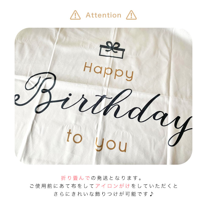 誕生日 飾り付け タペスト壁掛け おしゃれ 韓国 パーティー ポスター 韓国雑貨 バースデータペスト。送料無料 