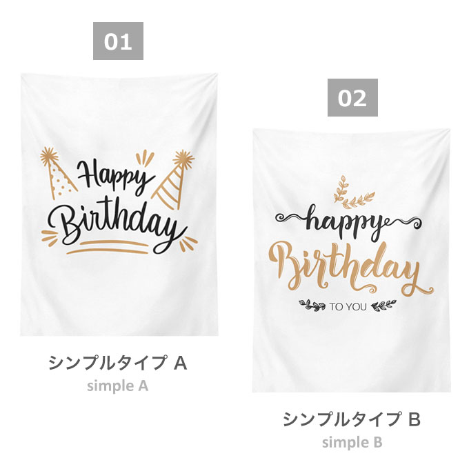 誕生日 飾り付け タペスト壁掛け おしゃれ 韓国 パーティー ポスター 韓国雑貨 バースデータペスト。送料無料 