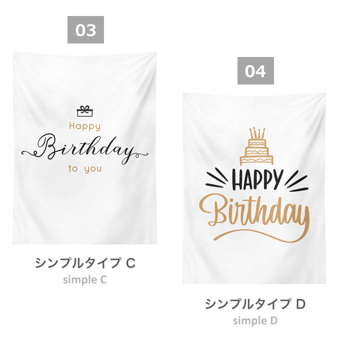 誕生日 飾り付け タペスト壁掛け おしゃれ 韓国 パーティー ポスター 韓国雑貨 バースデータペスト。送料無料 