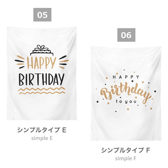 誕生日 飾り付け タペスト壁掛け おしゃれ 韓国 パーティー ポスター 韓国雑貨 バースデータペスト。送料無料 