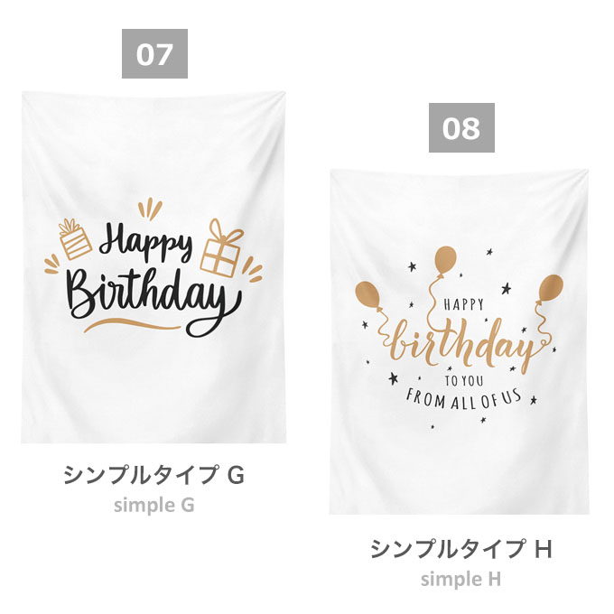 誕生日 飾り付け タペスト壁掛け おしゃれ 韓国 パーティー ポスター 韓国雑貨 バースデータペスト。送料無料 