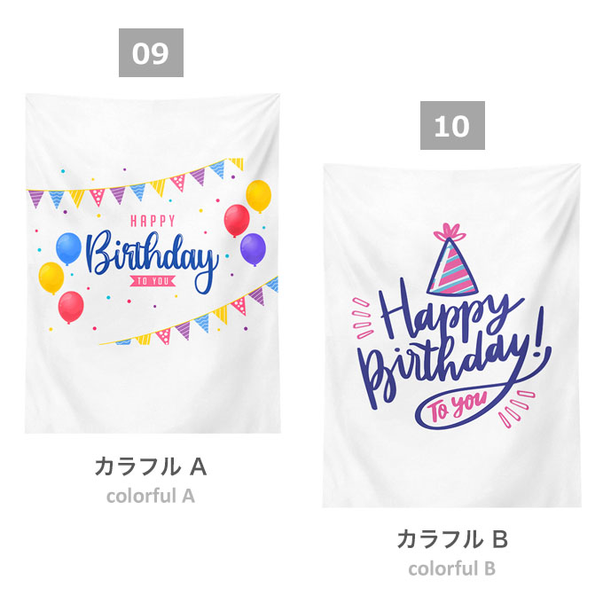 誕生日 飾り付け タペスト壁掛け おしゃれ 韓国 パーティー ポスター 韓国雑貨 バースデータペスト。送料無料 
