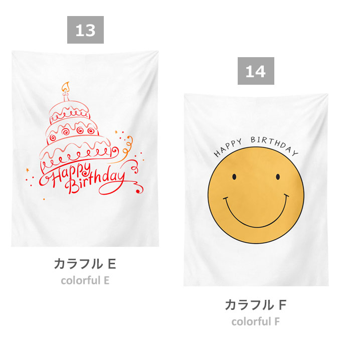 誕生日 飾り付け タペスト壁掛け おしゃれ 韓国 パーティー ポスター 韓国雑貨 バースデータペスト。送料無料 