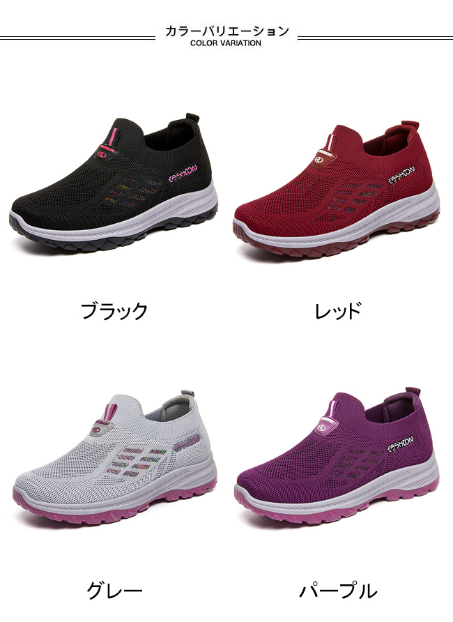送料無料 スニーカー レディース ニット フライニット ウォーキング 通勤 カジュアル 快適 軽量 メッシュ フィット スリッポン ランニング 通学 