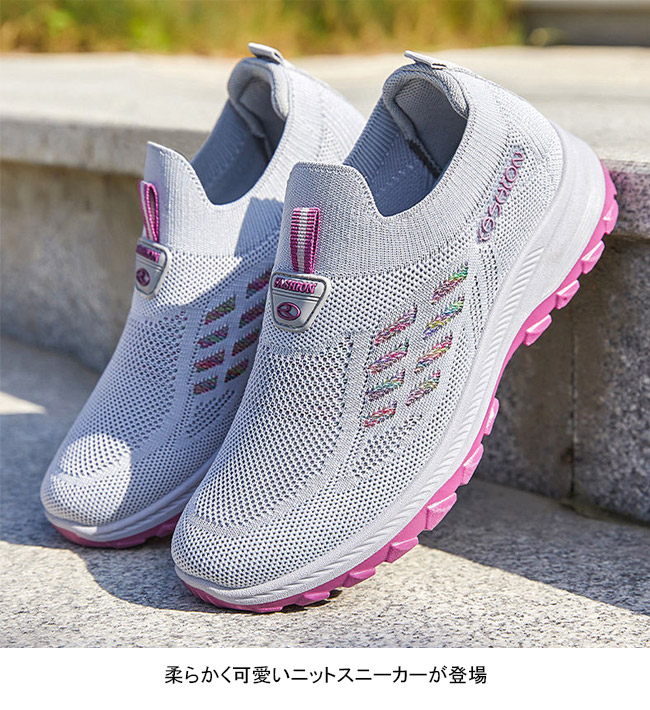 送料無料 スニーカー レディース ニット フライニット ウォーキング 通勤 カジュアル 快適 軽量 メッシュ フィット スリッポン ランニング 通学 