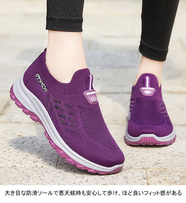 送料無料 スニーカー レディース ニット フライニット ウォーキング 通勤 カジュアル 快適 軽量 メッシュ フィット スリッポン ランニング 通学 
