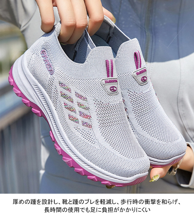 送料無料 スニーカー レディース ニット フライニット ウォーキング 通勤 カジュアル 快適 軽量 メッシュ フィット スリッポン ランニング 通学 