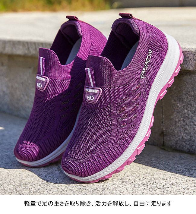 送料無料 スニーカー レディース ニット フライニット ウォーキング 通勤 カジュアル 快適 軽量 メッシュ フィット スリッポン ランニング 通学 