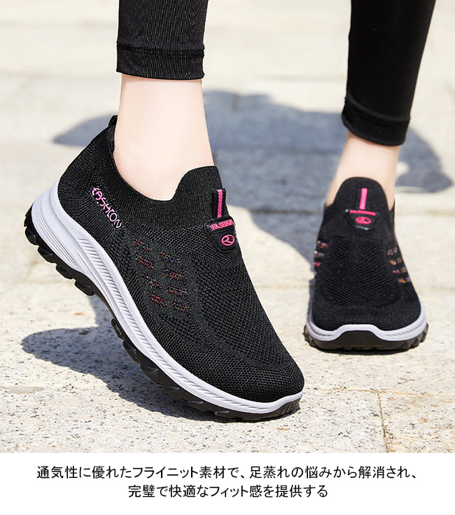 送料無料 スニーカー レディース ニット フライニット ウォーキング 通勤 カジュアル 快適 軽量 メッシュ フィット スリッポン ランニング 通学 