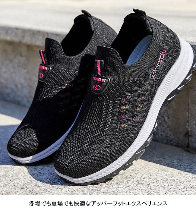 送料無料 スニーカー レディース ニット フライニット ウォーキング 通勤 カジュアル 快適 軽量 メッシュ フィット スリッポン ランニング 通学 