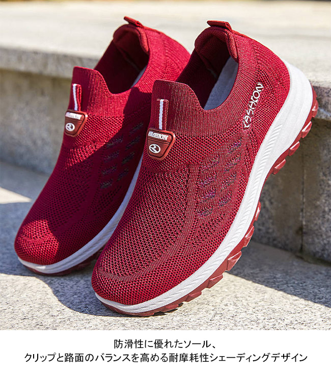 送料無料 スニーカー レディース ニット フライニット ウォーキング 通勤 カジュアル 快適 軽量 メッシュ フィット スリッポン ランニング 通学 