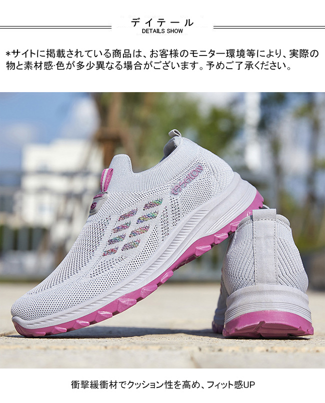 送料無料 スニーカー レディース ニット フライニット ウォーキング 通勤 カジュアル 快適 軽量 メッシュ フィット スリッポン ランニング 通学 