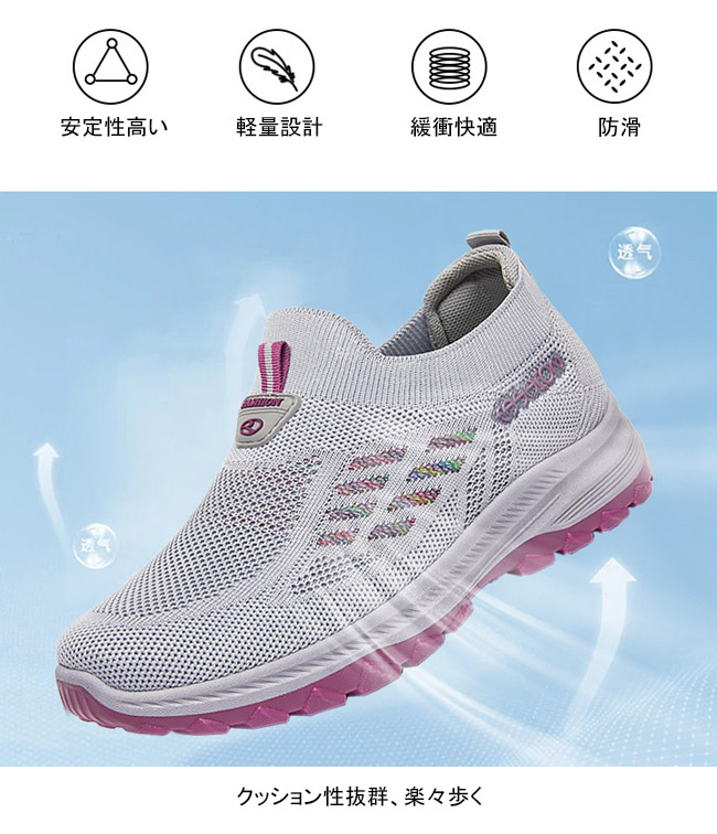 送料無料 スニーカー レディース ニット フライニット ウォーキング 通勤 カジュアル 快適 軽量 メッシュ フィット スリッポン ランニング 通学 