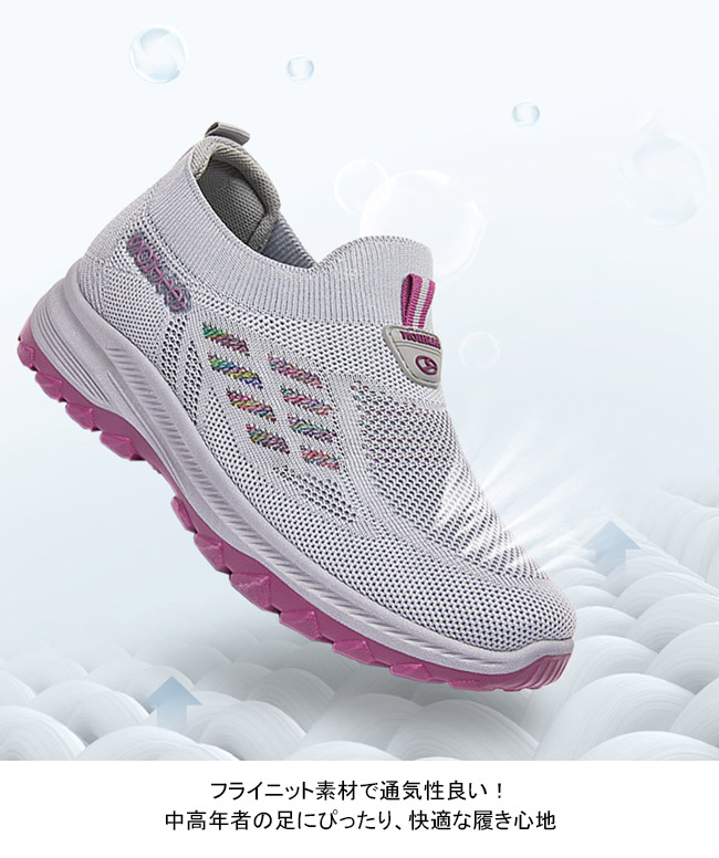 送料無料 スニーカー レディース ニット フライニット ウォーキング 通勤 カジュアル 快適 軽量 メッシュ フィット スリッポン ランニング 通学 