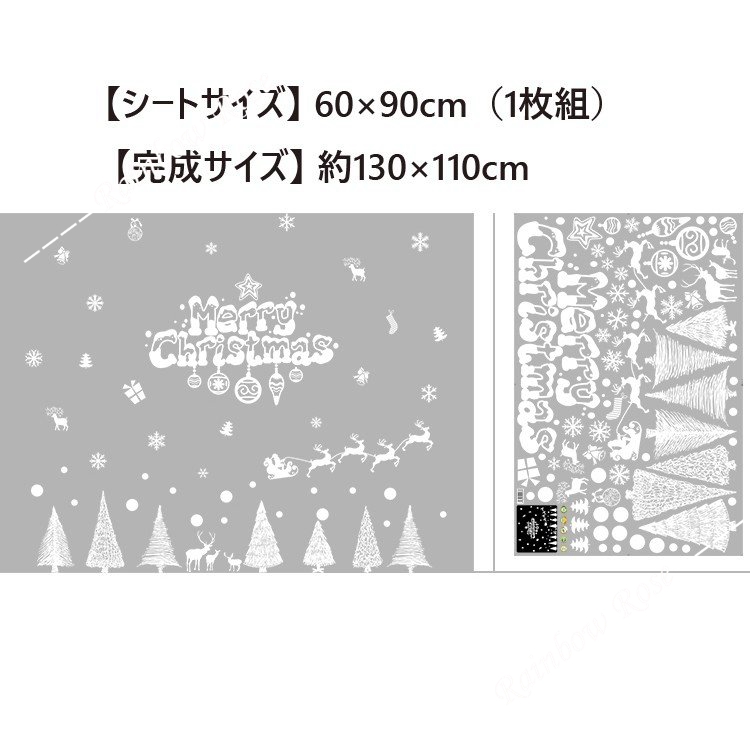クリスマス ウォールステッカー 可愛いクリスマス雪の結晶 トナカイ 喫茶店 部屋飾り クリスマス装飾用 雪だるま 雪花 クリスマス ウォールステッカー 