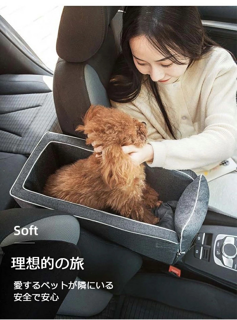 犬 ペット ドライブボックス ペットキャベッド ソファー 車載 小型犬 カーシート 猫 ゲージ 便利 安全 コンパクト 旅行 外出 トライブ アウトドア お出かけ 