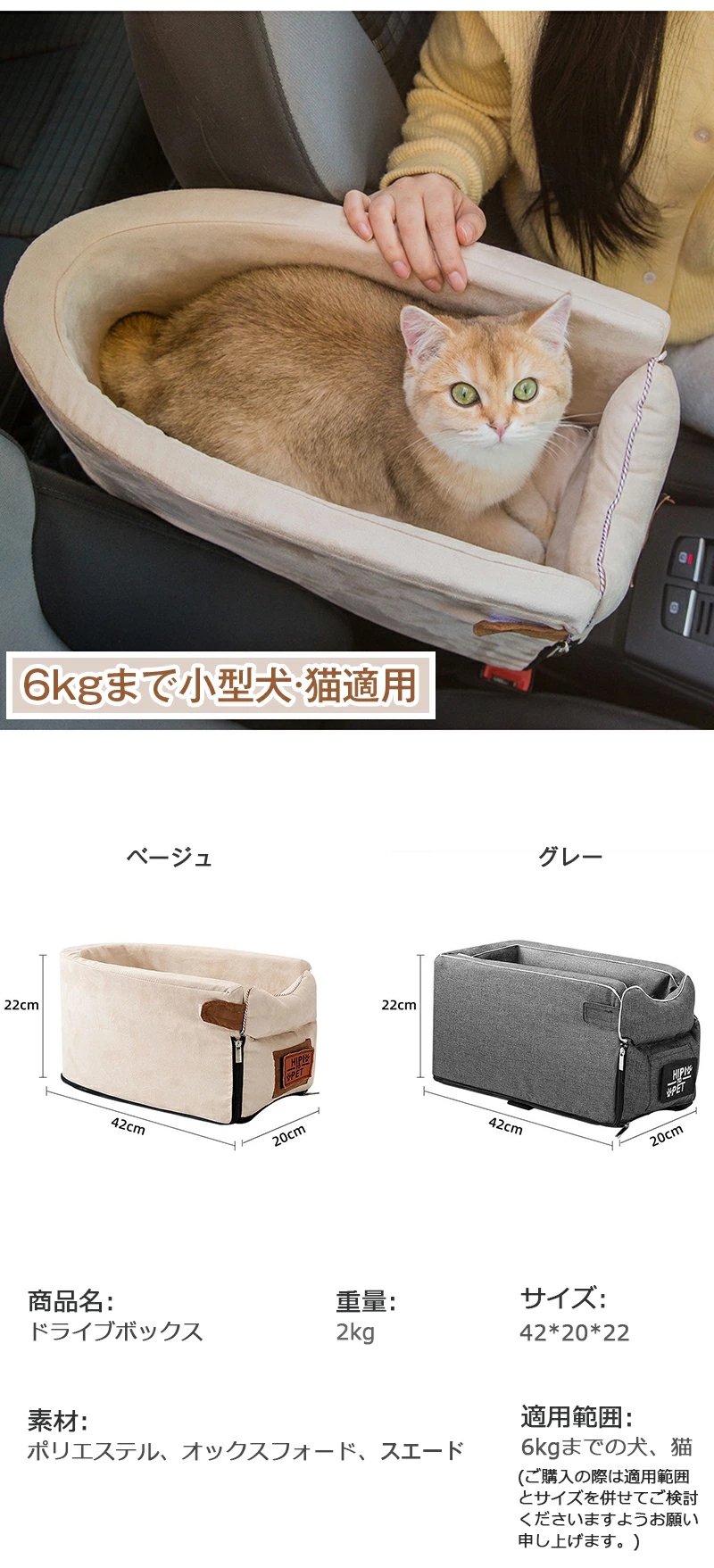 犬 ペット ドライブボックス ペットキャベッド ソファー 車載 小型犬 カーシート 猫 ゲージ 便利 安全 コンパクト 旅行 外出 トライブ アウトドア お出かけ 