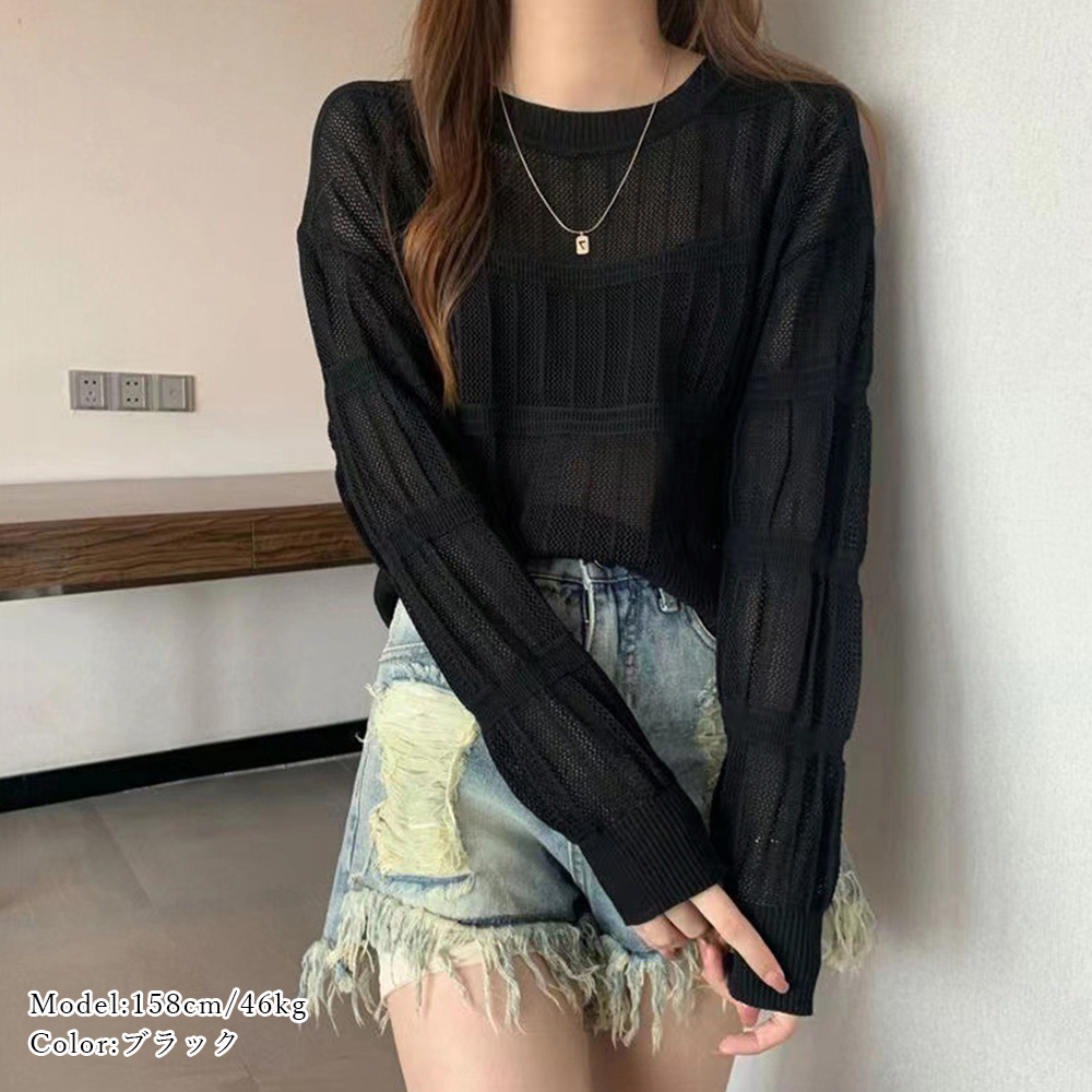 透かし編み 長袖ニットトップス 韓国風 。可  