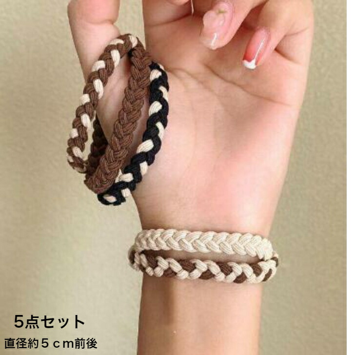 ヘアゴム アウトレット5点セットナチュラルカラー編み込みヘアゴム 新発売セール  