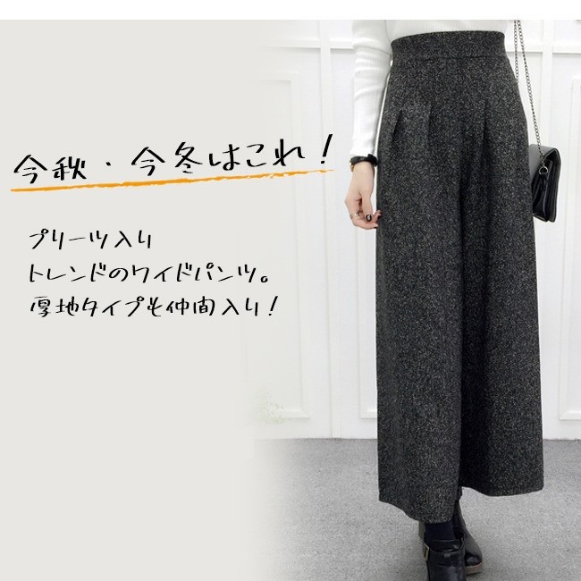 ワイドパンツ ガウチョパンツ レディース 7分丈 ハイウエスト タック入り 無地 厚手 きれいめ 大きいサイズ チェック 秋冬 ウエストゴム ゆったり 