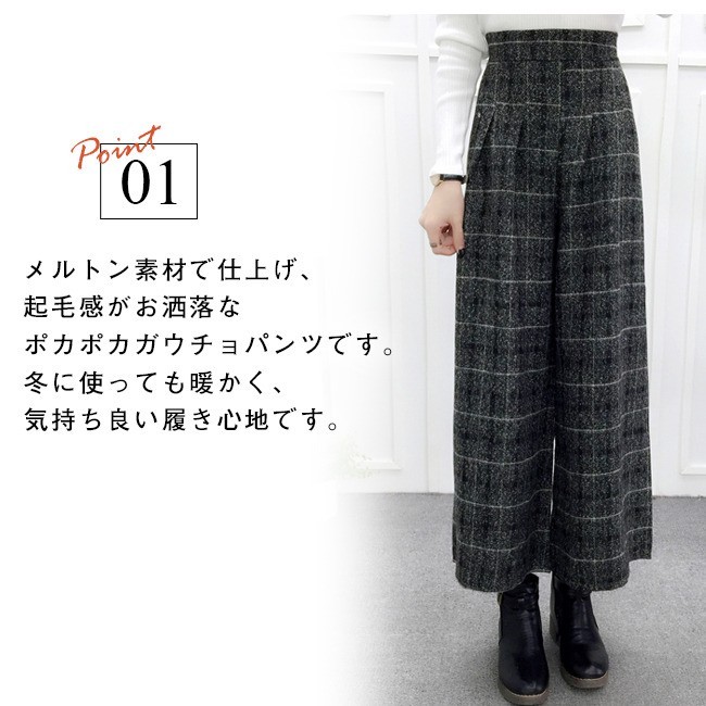 ワイドパンツ ガウチョパンツ レディース 7分丈 ハイウエスト タック入り 無地 厚手 きれいめ 大きいサイズ チェック 秋冬 ウエストゴム ゆったり 